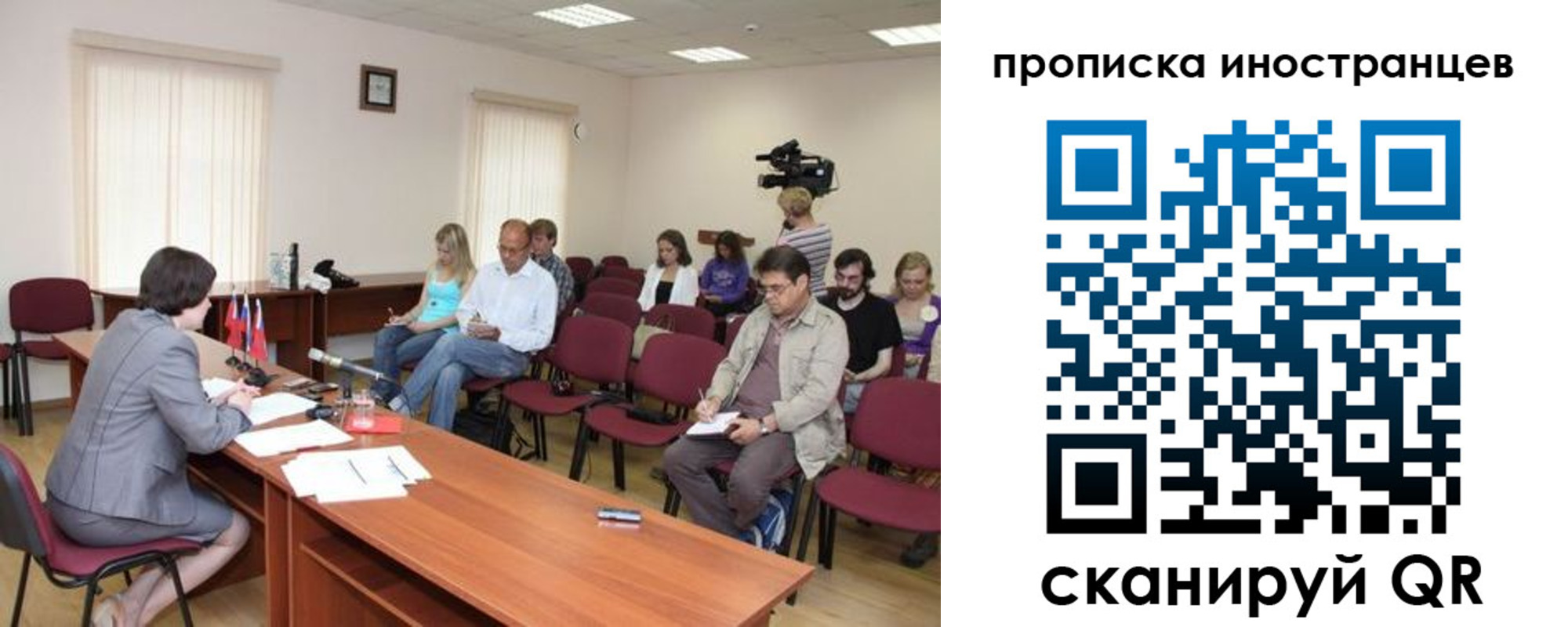купить прописку в Орловской области