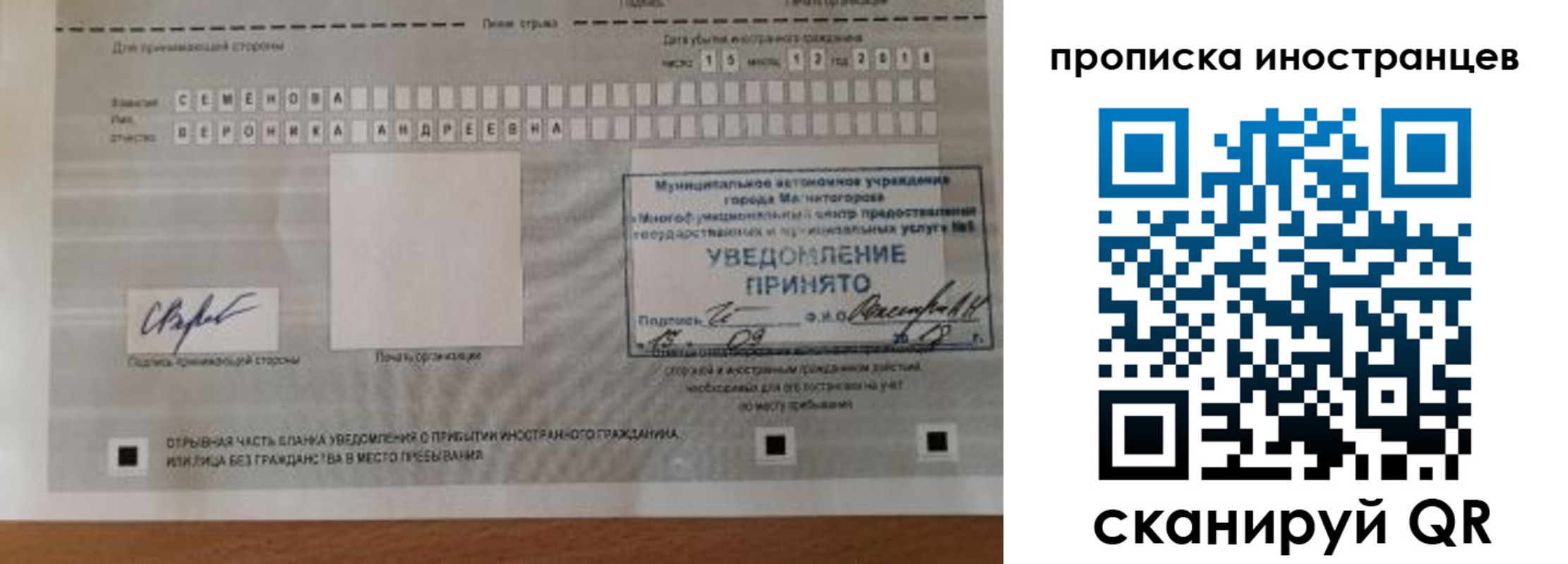 прописка штамп в Орловской области